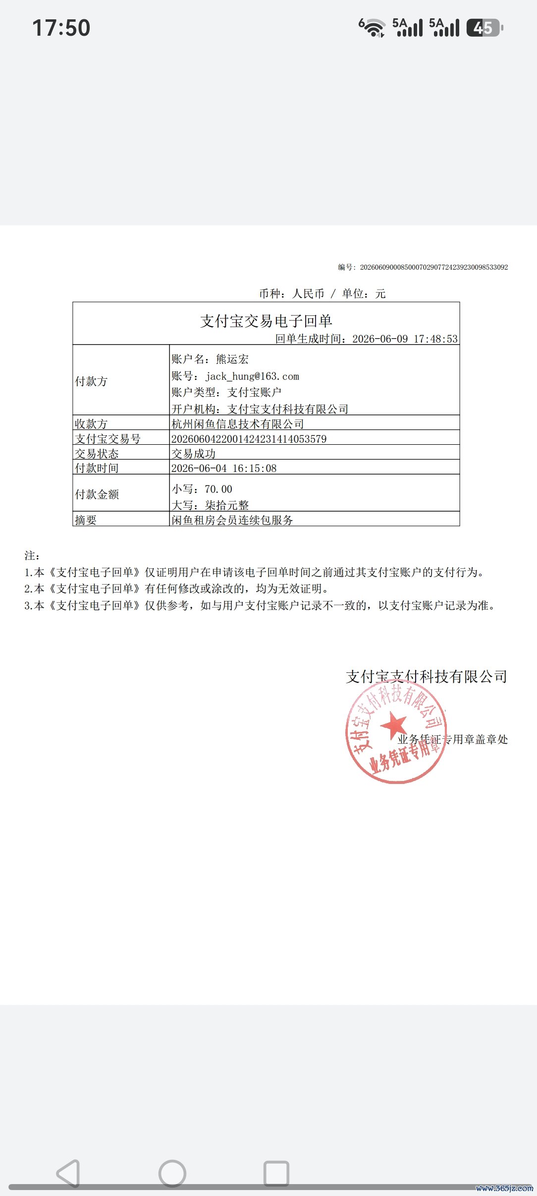 投诉大图预览