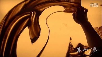 沙画